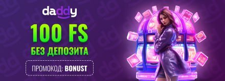 Daddy Casino - 50 Фриспинов Без депозита